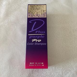 D Plus  ディープラス　ムラサキシャンプー　ヘアシャンプー200ml(シャンプー)