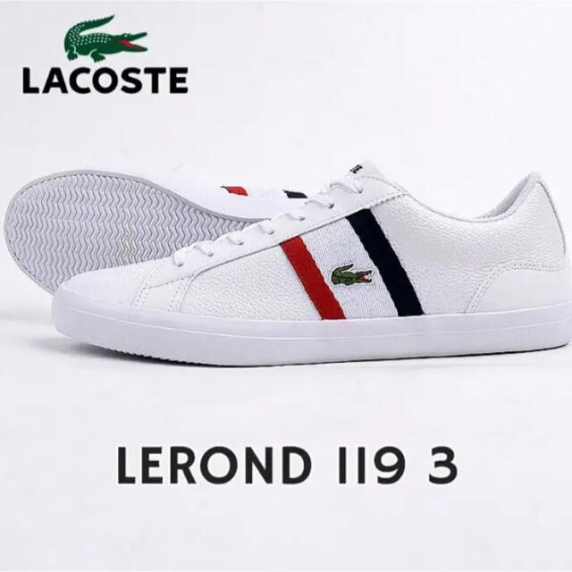 LACOSTE(ラコステ)の【LACOSTE】ラコステ　スニーカー　LEROND 119 3 サイズ27cm メンズの靴/シューズ(スニーカー)の商品写真