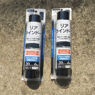 カーフィルム　2セット(車内アクセサリ)