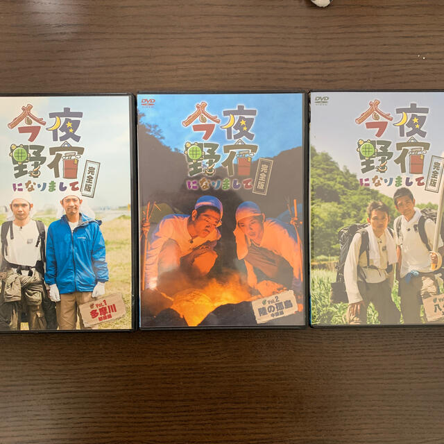 角川書店(カドカワショテン)のDVD 【今夜野宿になりまして】完全版 Vol.1〜3 エンタメ/ホビーのDVD/ブルーレイ(お笑い/バラエティ)の商品写真