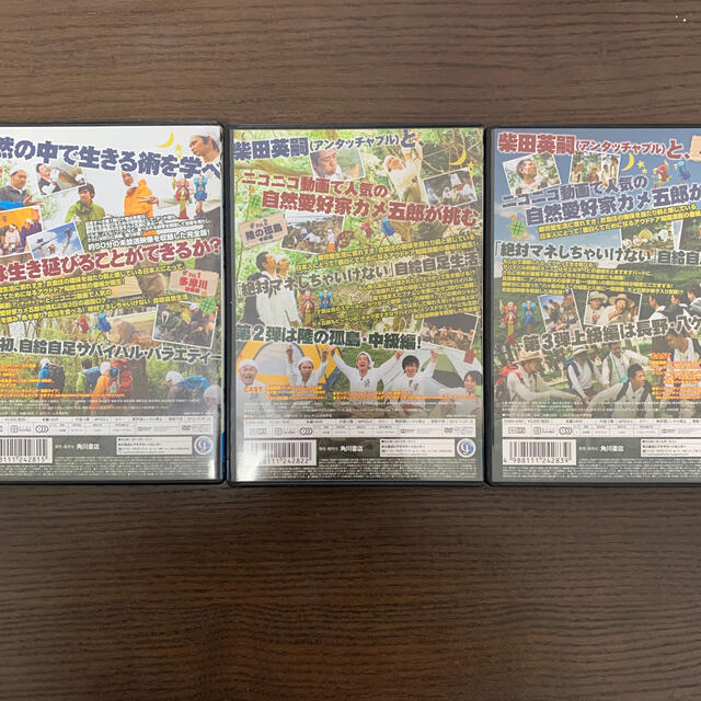 角川書店(カドカワショテン)のDVD 【今夜野宿になりまして】完全版 Vol.1〜3 エンタメ/ホビーのDVD/ブルーレイ(お笑い/バラエティ)の商品写真