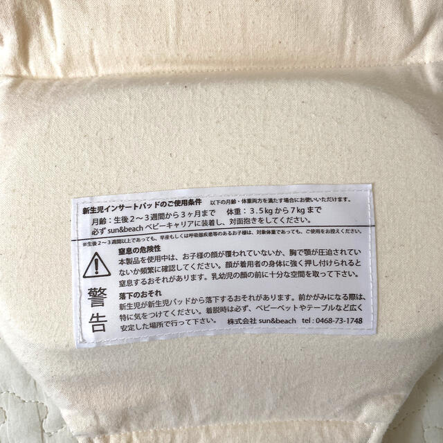 サンアンドビーチ 新生児用インサート | munchercruncher.com