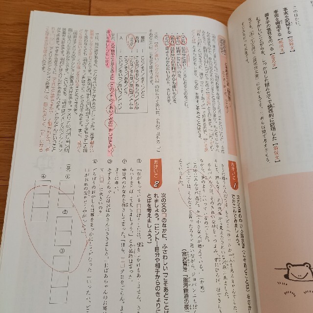 啓明館が紡ぐ小学国語読解の基礎　3年～5年向け-