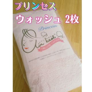 イマバリタオル(今治タオル)の新品★2枚 定1760円 エアーかおる ウォッシュタオル ハンドタオル ピンク(タオル/バス用品)