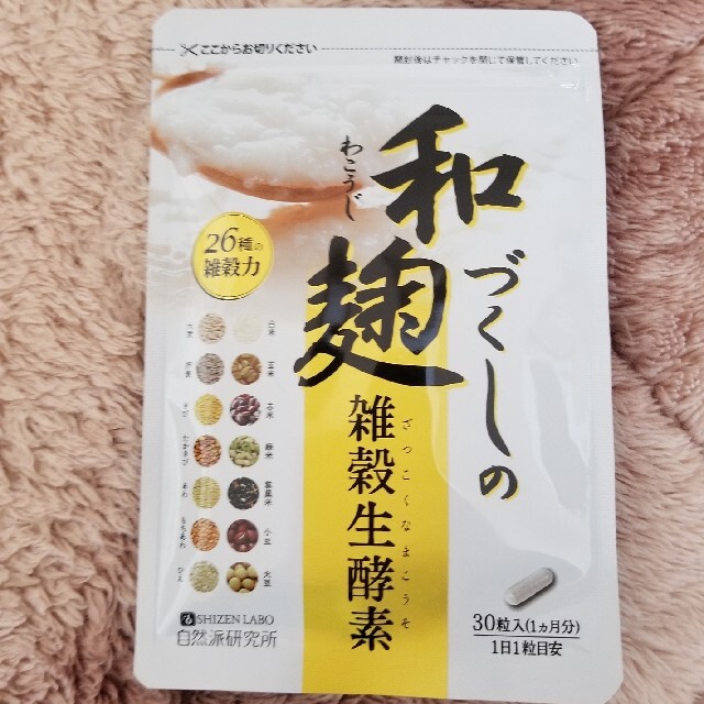 10袋和麹づくしの雑穀生酵素