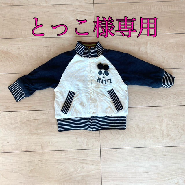 Bit'z(ビッツ)のBit,zリバーシブルジャンパー キッズ/ベビー/マタニティのキッズ服男の子用(90cm~)(ジャケット/上着)の商品写真