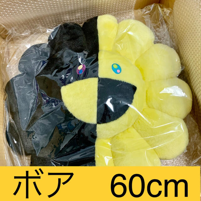 TM × HIKARU Flower Cushion ボア 60cm