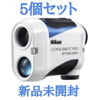 ニコン(Nikon)のerieri様 Nikon COOLSHOT PRO STABILIZED 5個(その他)