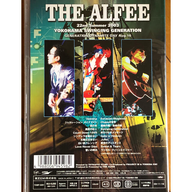THE ALFEE2003.8.16 YOKOHAMA DVD ①