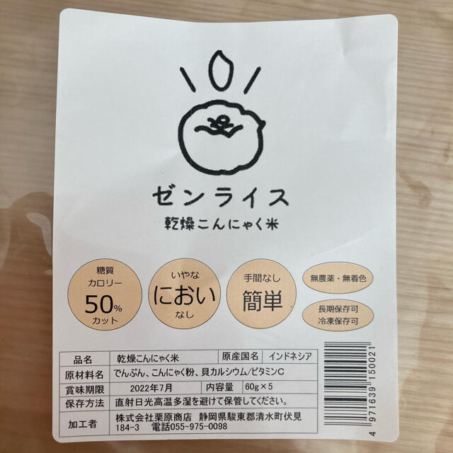 乾燥こんにゃく米 コスメ/美容のダイエット(ダイエット食品)の商品写真