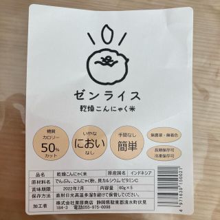 乾燥こんにゃく米(ダイエット食品)