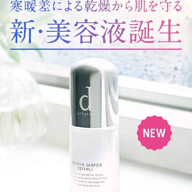 SHISEIDO (資生堂)(シセイドウ)のｶﾝﾀﾞﾝﾊﾞﾘｱｴｯｾﾝｽ(美容液)40ml その他のその他(その他)の商品写真