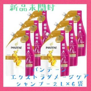 ピーアンドジー(P&G)のパンテーンシャンプー 詰め替え用 2L×6袋(シャンプー)