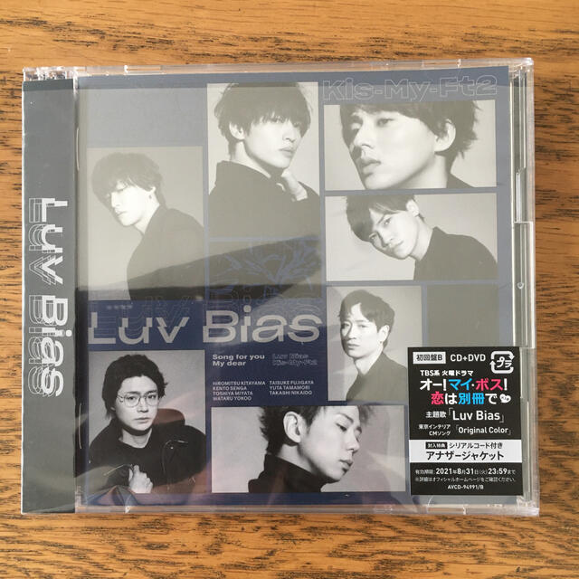 Kis My Ft2 Luv Bias 初回盤b の通販 By たこやき S Shop キスマイフットツーならラクマ