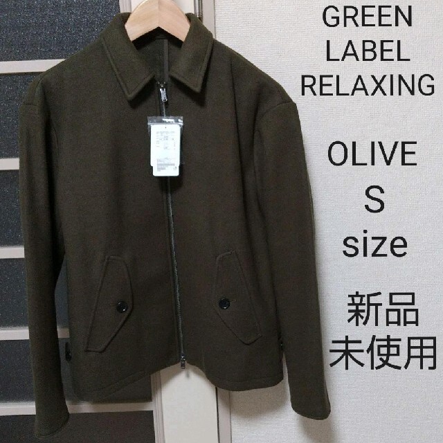 UNITED ARROWS green label relaxing ブルゾン | フリマアプリ ラクマ