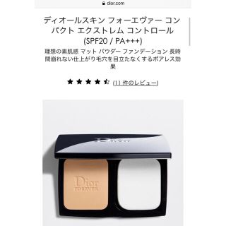 ディオール(Dior)のディオールスキン フォーエヴァー コンパクト エクストレム コントロール(ファンデーション)