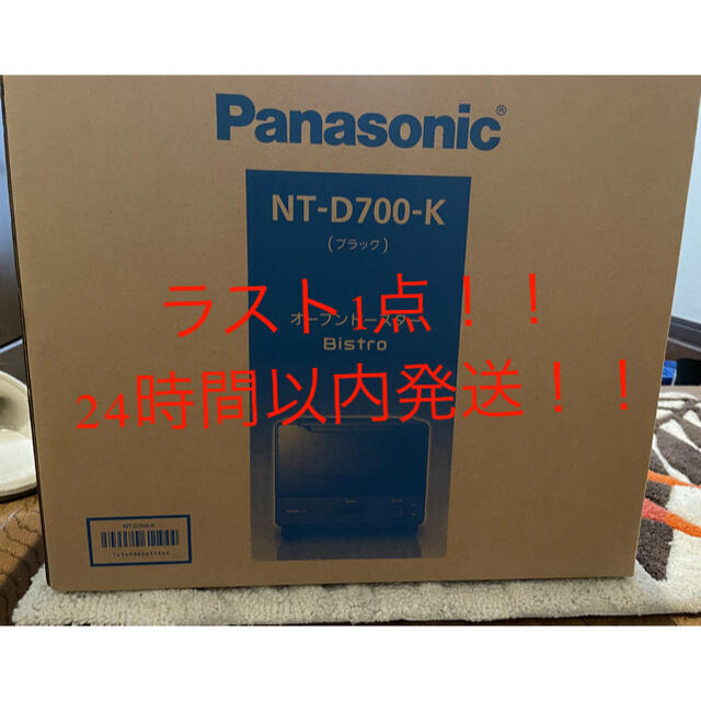 Panasonic NT-D700-k