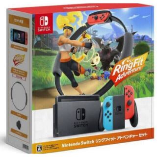 任天堂 Switch　リングフィットアドベンチャーセット(家庭用ゲーム機本体)