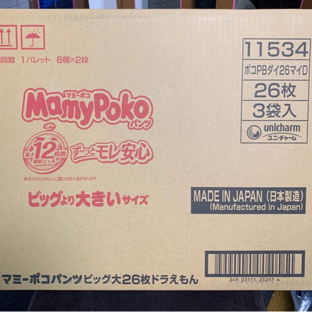 Unicharm マミーポコパンツ ビッグより大きいサイズ 3袋の通販 By Momoaki Shop ユニチャームならラクマ Unicharm マミーポコパンツ ビッグより大きいサイズ 3袋の通販 By Momoaki Shop ユニチャームならラクマ