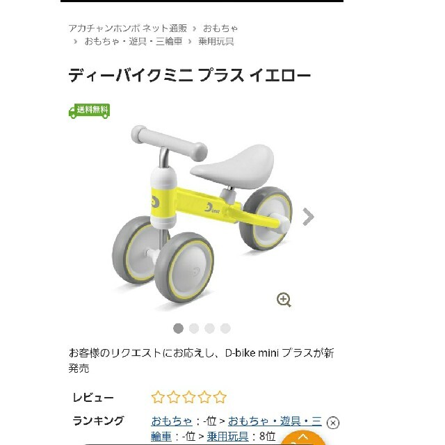 アカチャンホンポ ディーバイクの通販 By さーちゃん S Shop アカチャンホンポならラクマ アカチャンホンポ ディーバイクの通販 By さーちゃん S Shop アカチャンホンポならラクマ