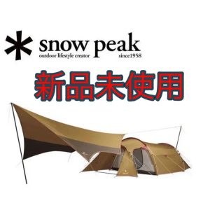 スノーピーク(Snow Peak)の【新品未開封】スノーピーク エントリーパックTT SET-250H(テント/タープ)