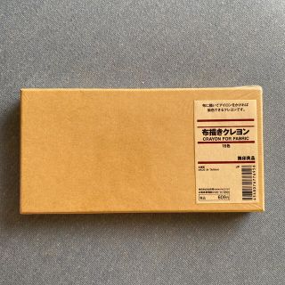 ムジルシリョウヒン(MUJI (無印良品))の無印良品 おえかきペン 布描きクレヨン(ペン/マーカー)