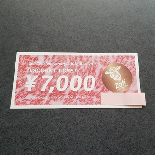ゾフ(Zoff)のZoff zoff ゾフ 福袋 7000円分 メガネ券 〜1枚(ショッピング)