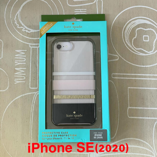 iPhoneSE(2020)用 kate spade iPhoneケース