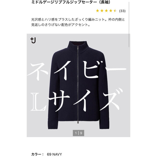 ユニクロ jilsander プラスJ ミドルゲージリブフルジップセーター