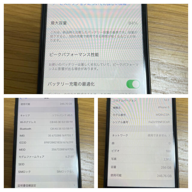 美品！　iPhone8 256GB  スペースグレー