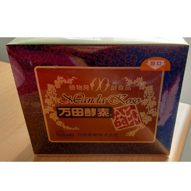 ★最高級品・万田酵素金印★ 期限切迫のため、大幅値下げ中