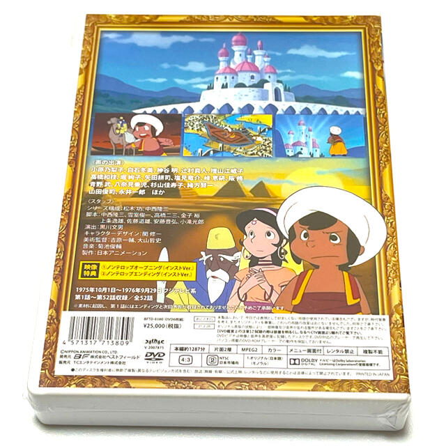 アラビアンナイト シンドバットの冒険 コレクターズdvd 想い出のアニメライブラの通販 By ネコざる S Shop ラクマ