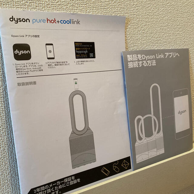 Dyson(ダイソン)のダイソン HP02 空気清浄機能付きファンヒーター Pure Hot＋Cool  スマホ/家電/カメラの生活家電(空気清浄器)の商品写真