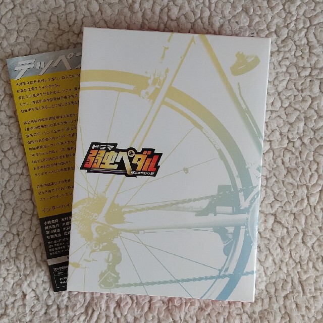 ドラマ『弱虫ペダルSeason2』DVD-BOX DVD