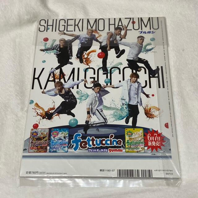 三代目 J Soul Brothers(サンダイメジェイソウルブラザーズ)の月刊exile 岩田剛典　2016年　7月号 エンタメ/ホビーの雑誌(アート/エンタメ/ホビー)の商品写真