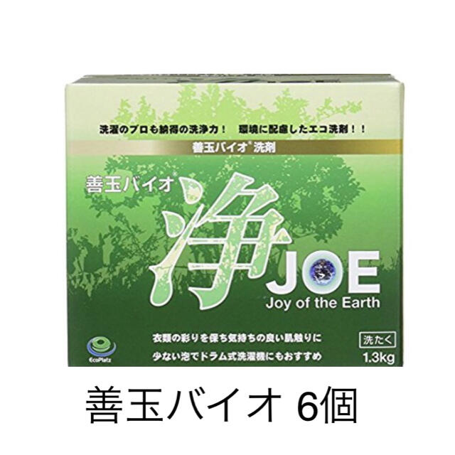 善玉バイオ洗剤浄(JOE)  1.3kg×6個