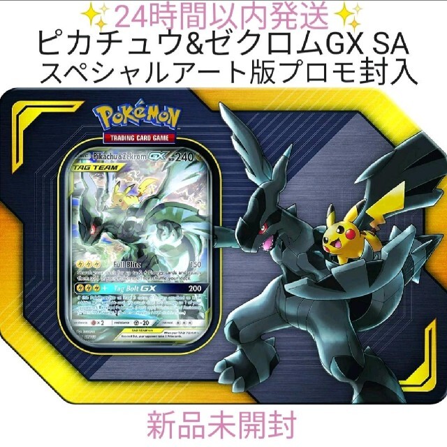 シーリングライト ポケモンカード ピカチュウ＆ゼクロムGX SA - 通販