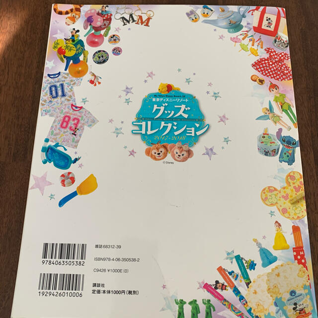 Disney 東京ディズニーリゾートグッズコレクション ２０１７ ２０１８の通販 By うぃにー S Shop ディズニーならラクマ
