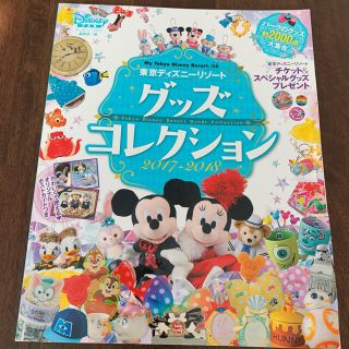 4ページ目 ディズニー 地図 旅行ガイドの通販 1 000点以上 Disneyのエンタメ ホビーを買うならラクマ