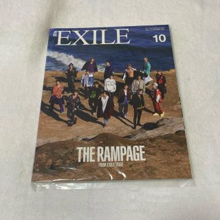 ザランページ(THE RAMPAGE)の月刊exile rampage 2018年　10月号(アート/エンタメ/ホビー)