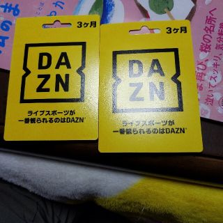 DAZN  3ヶ月 　2枚(その他)