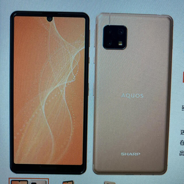 AQUOS sense4 各色計3台　送料無料