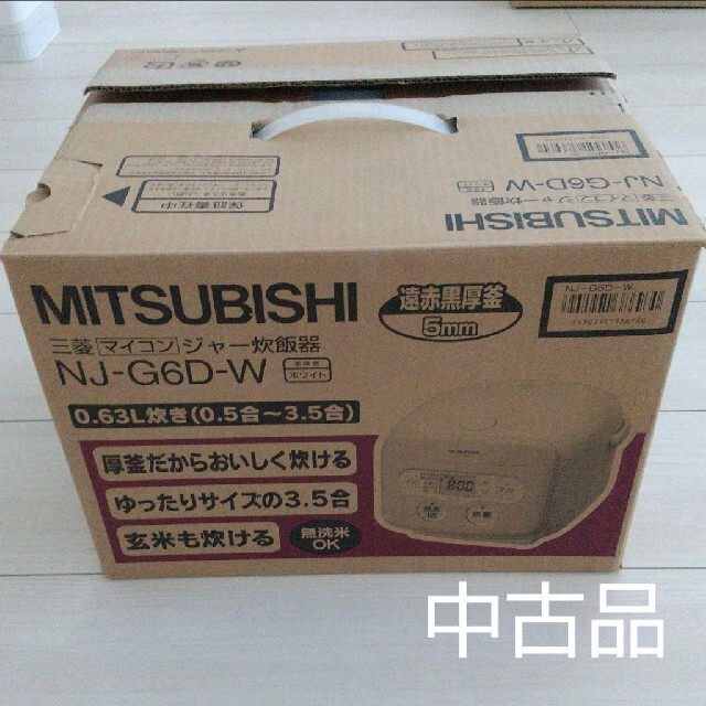 三菱電機(ミツビシデンキ)の❰中古❱MITSUBISHI NJ-G6D(W)炊飯器 3.5号炊き スマホ/家電/カメラの調理家電(炊飯器)の商品写真