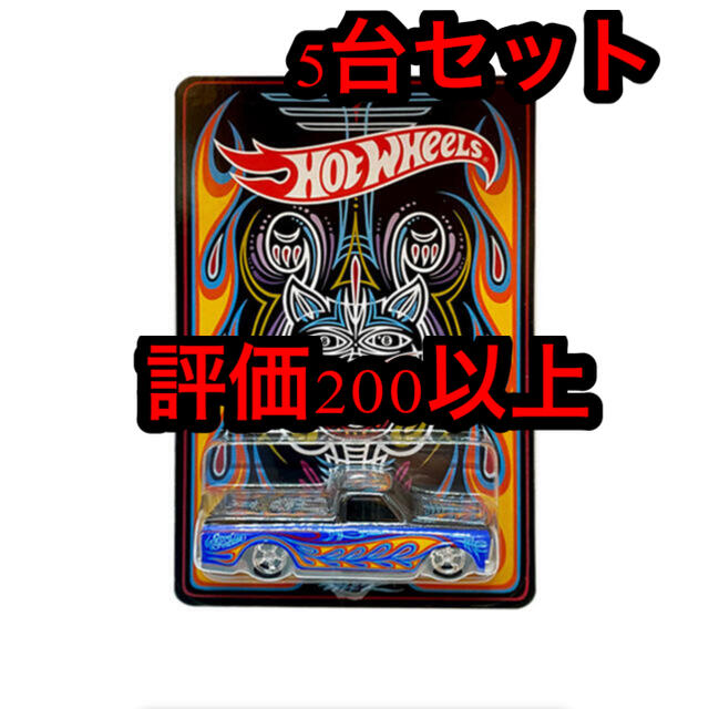 ホットウィール ジャパンコンベンション　2021限定　C-10