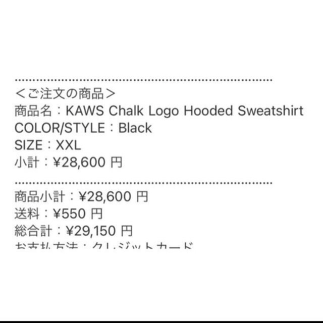 Supreme KAWS Chalk Logo HoodedSweatshirt