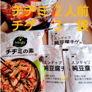 スンドゥブチゲ チヂミの素 ビビゴ コストコ スンドゥブ 韓国 お試し 簡単(レトルト食品)