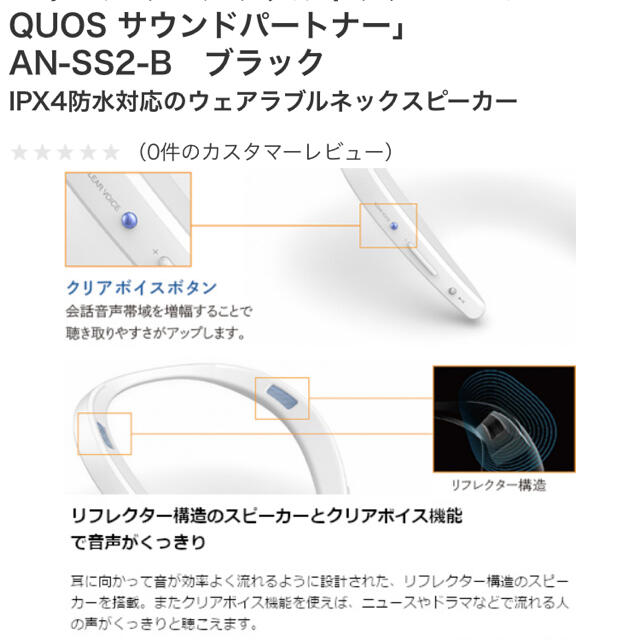 AQUOS サウンドパートナー　AN-SS2オーディオ機器