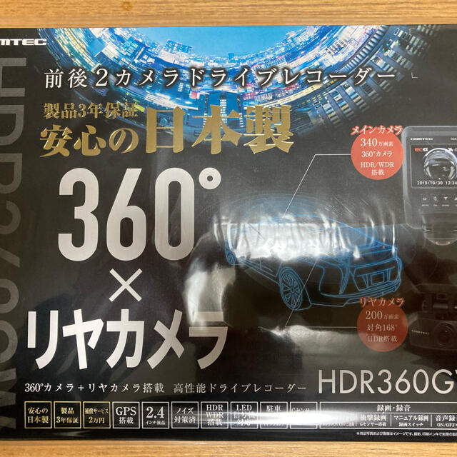 ファッション通販 コムテック Hdr360gw セキュリティ Floridapace Gov