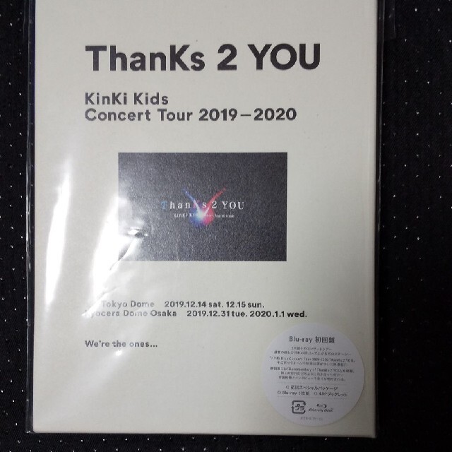 KinKi Kids Concert Tour 2019-2020
