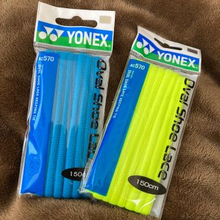 ヨネックス(YONEX)の【値下げしました‼︎】YONEX 靴紐　オーバルシューレース　2色セット(その他)